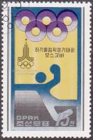 (1979-084) Марка Северная Корея "Гандбол"   Летние ОИ 1980, Москва III O