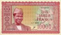 (№1963P-15 B) Банкнота Гвинея 1963 год "10,000 Francs"