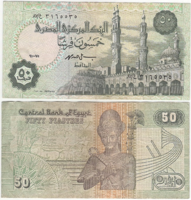 (1994) Банкнота Египет 1994 год 50 пиастров &quot;Рамсес II&quot;   VF