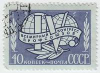 1957-093 Марка СССР Эмблема (Перф греб 12:12½)   IV Всемирный конгресс профсоюзов Лейпциг II Θ