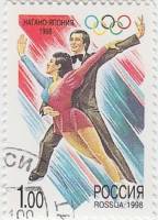 (1998-017) Марка Россия "Фигурное катание"   XVIII Зимняя Олимпиада Нагано 1998 III Θ