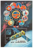 1983-022  Блок СССР Орбитальный комплекс  День космонавтики III O