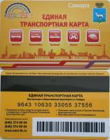 2017 Транспортная карта Самара Единая  Пластик  UNC