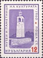 (1961-014) Марка Болгария "Часовая башня в Банско"   Музеи и памятники болгарской культуры II Θ
