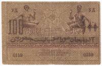 () Банкнота Азербайджан 1920 год 100  ""   VF