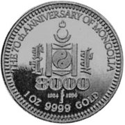 () Монета Монголия 1992 год 8000  ""    AU
