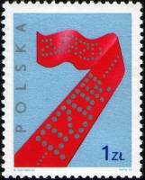(1975-070) Марка Польша "Красная лента"    7-й съезд Польской объединенной рабочей партии III Θ