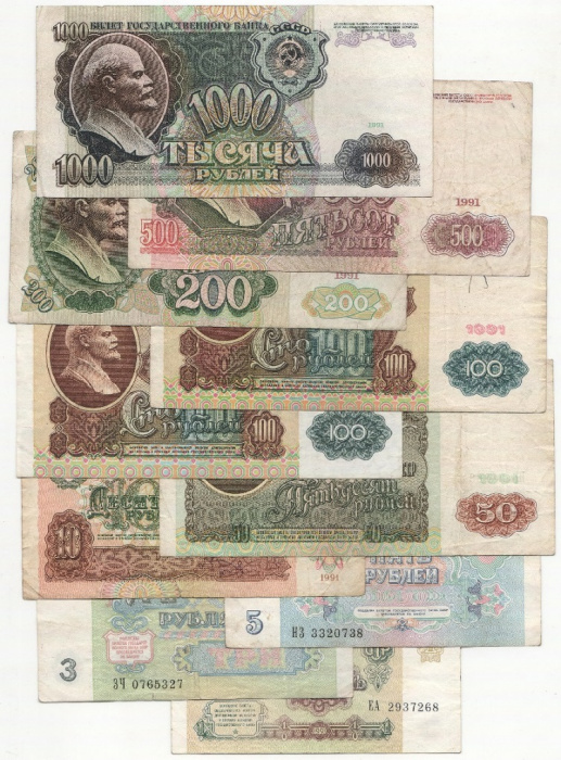 (1991 10 бон 1 3 5 10 50 100(1) 100(2) 200 500 1000 рублей) Набор банкот СССР    VF