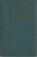 Книга Немецко-русский словарь (том 2) 1962 А. Лепинг Москва Твёрдая обл. 1 304 с. Без илл.
