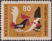 (1961-068) Марка Болгария "Мальчик-с-пальчик"   Болгарские народные сказки II O