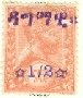(№1907-26) Марка Эфиопия 1907 год "Менелика II обращается в фиолетовый", Гашеная