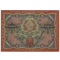 (Федулеев А.) Банкнота РСФСР 1919 год 10 000 рублей  Крестинский Н.Н. ВЗ Волны 6 мм VF