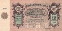 () Банкнота Россия 1924 год 10 000 000 000  ""   UNC