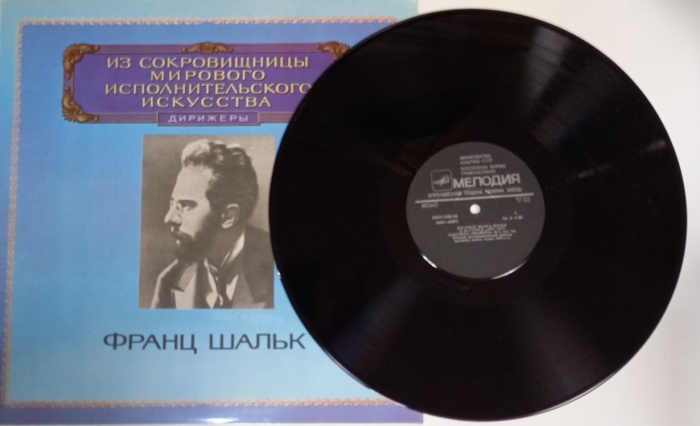 Пластинка виниловая  Ф. Шальк (дирижер) Мелодия 300 мм. (Сост. отл.)