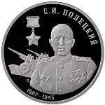 () Монета Приднестровье 2017 год 10  ""   Биметалл (Серебро - Ниобиум)  UNC