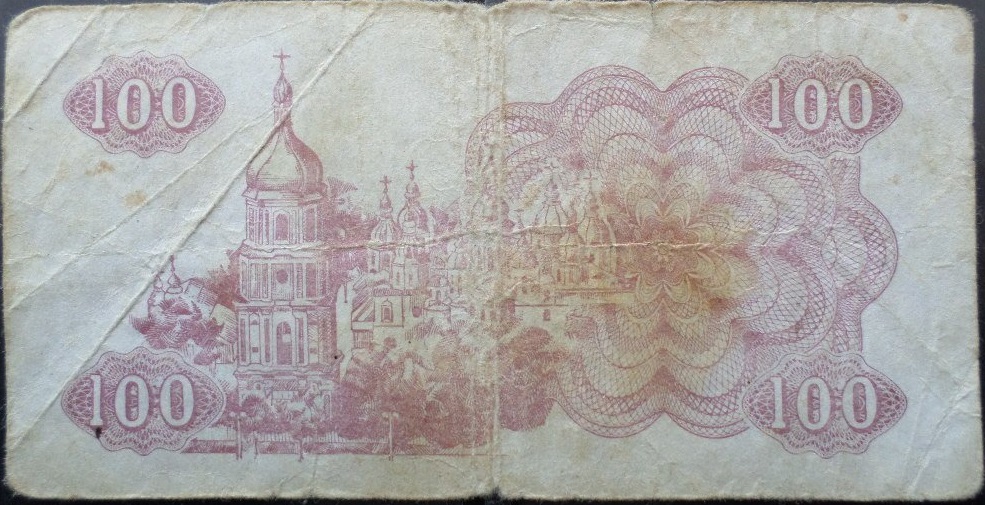 (1991) Банкнота (Купон) Украина 1991 год 100 карбованцев &quot;Лыбедь&quot;   F