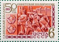 (1969-003) Марка СССР "Фрагмент композиции"   50 лет Белорусской ССР. II O