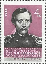 1965-103 Марка СССР Портрет   Ч.Ч. Валиханов 100 лет смерти II O