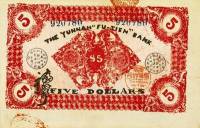 (№1929P-S3023 D) Банкнота Китай 1929 год "5 Dollars"