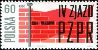 (1964-042) Марка Польша "Красный флаг "   4 Съезд ПОРП II Θ