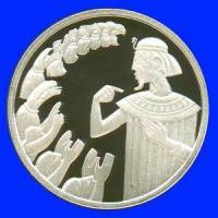 () Монета Израиль 2000 год 1 новый шекель ""   AU