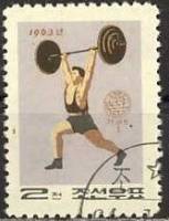 (1964-046) Марка Северная Корея "Тяжёлая атлетика"   Спортивные игры ГАНЕФО II Θ