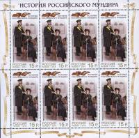 2014-101  Лист (8 м 2х4) Россия Начальник почты  Российский мундир. Министерство связи III O