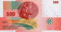 (№2006P-15a.1) Банкнота Коморские острова 2006 год "500 Francs"