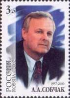 2002-057 Марка Россия Портрет  А.А. Собчак. 65 лет со дня рождения III O