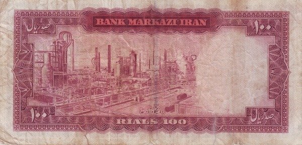 (№1971P-91b) Банкнота Иран 1971 год &quot;100 Rials&quot;