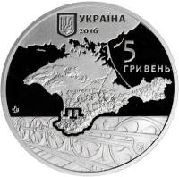() Монета Украина 2016 год 5  ""  Нейзильбер  UNC