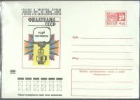 (1973-год) Конверт маркированный СССР "Филателия СССР. Клуб знатоков"      Марка