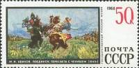 1968-121 Марка СССР Пересвет и Челубей  Государственный Русский музей Ленинград III Θ