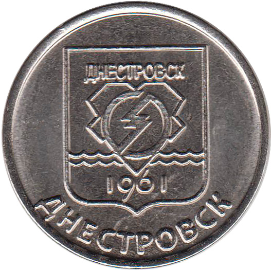 038 Монета Приднестровье 2017 год 1 рубль Герб Днестровска  Медь-Никель  UNC