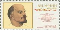 1970-001 Марка СССР Портрет   В.И. Ленин 100 лет со дня рождения II O