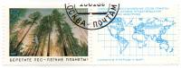 (1989-004) Марка + купон СССР "Охрана лесов"   Сохраним природу и мир! III Θ
