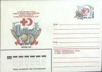 1981-год  Конверт с ориг. маркой СССР Красный Крест   ,  Марка