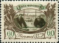 1945-63 Марка СССР Авиаконструкторы  Тыл - фронту II Θ