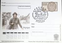 2008-год  Почтовая карточка ом+сг Россия 175 лет городской службы доставки   , Печать ПД Марка