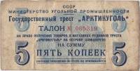 () Банкнота СССР 1957 год   ""   VF
