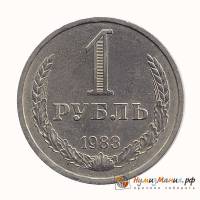 (1983) Монета СССР 1983 год 1 рубль "Годовик"  Медь-Никель  UNC