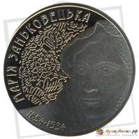 (062) Монета Украина 2004 год 2 гривны "Мария Заньковецкая"  Нейзильбер  PROOF