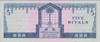 (№1961P-7a) Банкнота Саудовская Аравия 1961 год "5 Riyals"