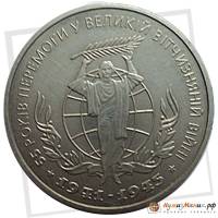 (024) Монета Украина 2000 год 2 гривны "55 лет Победы"  Нейзильбер  PROOF