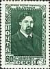 1948-013 Марка СССР Портрет (Зелёная)  В.И. Суриков. 100 лет со дня рождения II O