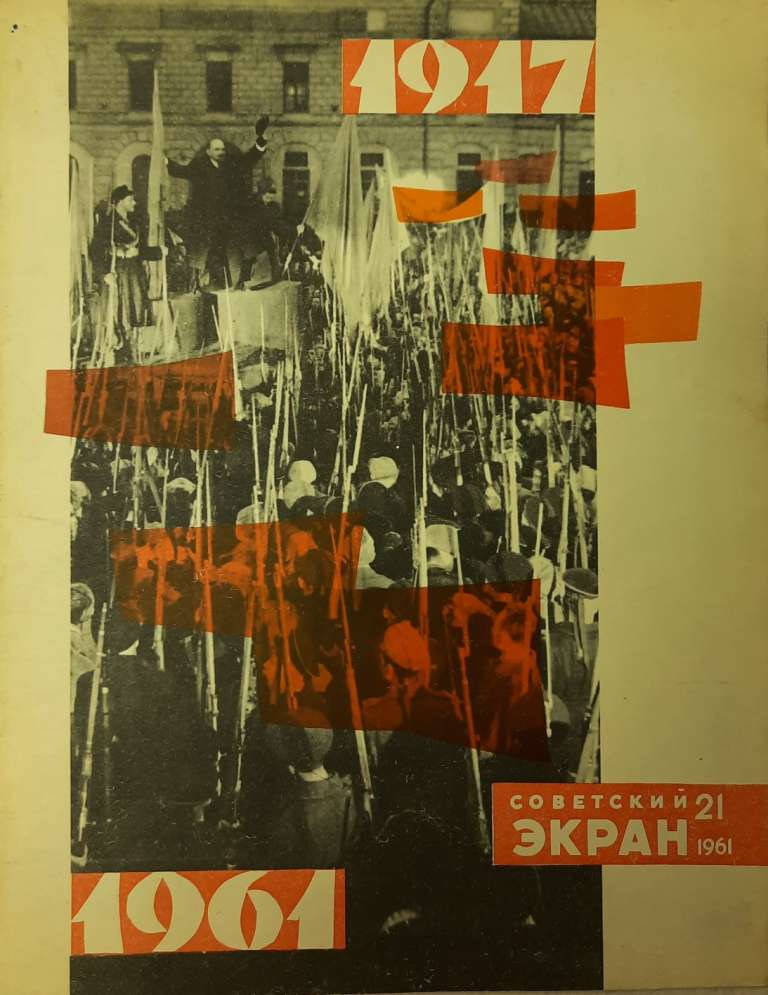Журнал Советский экран 1979 № 21, ноябрь Москва Мягкая обл. 21 с. С цв илл