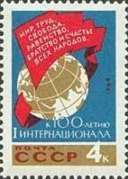 (1964-119) Марка СССР "Знамя с текстом"    100 лет I Интернационалу II O
