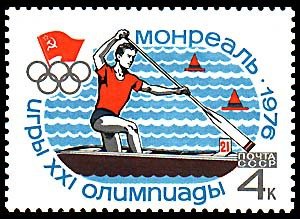 1976-041 Марка СССР Гребля на каноэ   XXI летняя Олимпиада Монреаль Канада III O