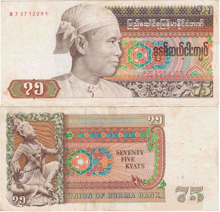 (1985) Банкнота Бирма 1985 год 75 кьят &quot;Аунг Сан&quot;   VF
