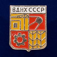 28556\127079 Памятный значок "ВДНХ СССР"